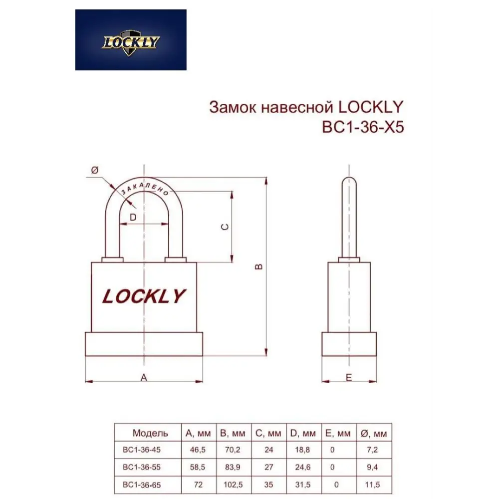 Фото 2 Замок навесной влагостойкий LOCKLY ВС1-36-65 (70мм) Фото 2 Замок навесной влагостойкий LOCKLY ВС1-36-65 (70мм)