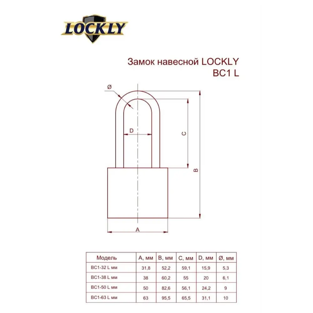 Фото 2 Замок навесной LOCKLY ВС1-38 L мм Длинная дужка Фото 2 Замок навесной LOCKLY ВС1-38 L мм Длинная дужка