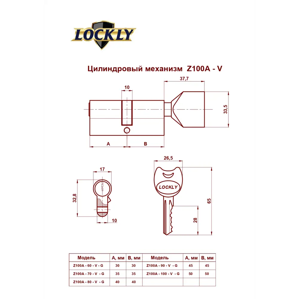 Фото Цилиндровый механизм LOCKLY Z100A-90-V-G (45/45) кл./верт. Фото Цилиндровый механизм LOCKLY Z100A-90-V-G (45/45) кл./верт.