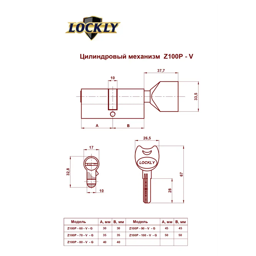 Фото Цилиндровый механизм LOCKLY Z100P-80-V-G (40/40) кл./верт. Фото Цилиндровый механизм LOCKLY Z100P-80-V-G (40/40) кл./верт.