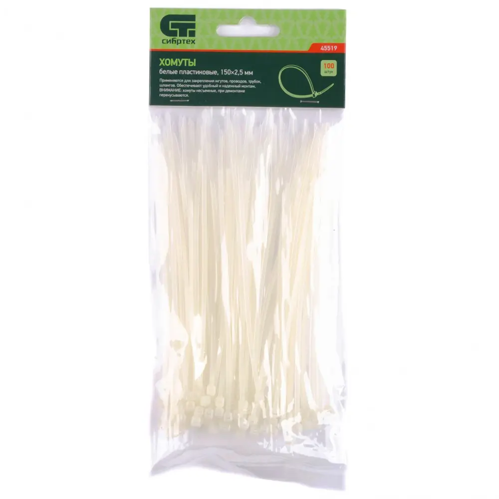 Фото Хомут Сибртех 150x2.5 мм пластик цвет белый 100 шт