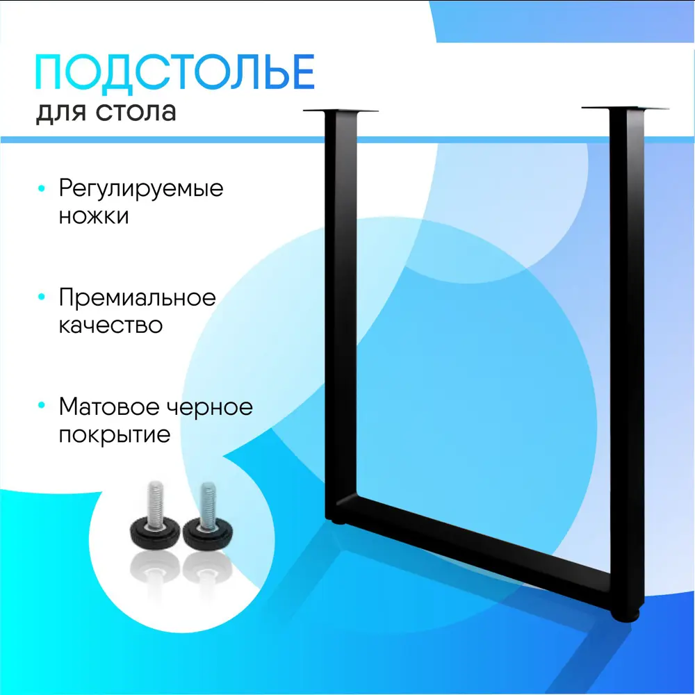 Фото Подстолье для обеденного и письменного стола MySpace TLEGS-7155 71 см сталь цвет черный Фото Подстолье для обеденного и письменного стола MySpace TLEGS-7155 71 см сталь цвет черный