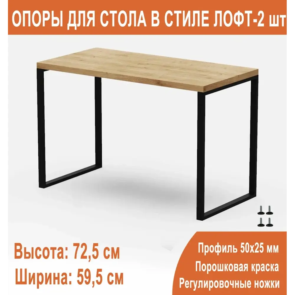 Фото 3 Подстолье для обеденного и письменного стола Лофт Duck&Dog 72.5 см сталь цвет черный Фото 3 Подстолье для обеденного и письменного стола Лофт Duck&Dog 72.5 см сталь цвет черный