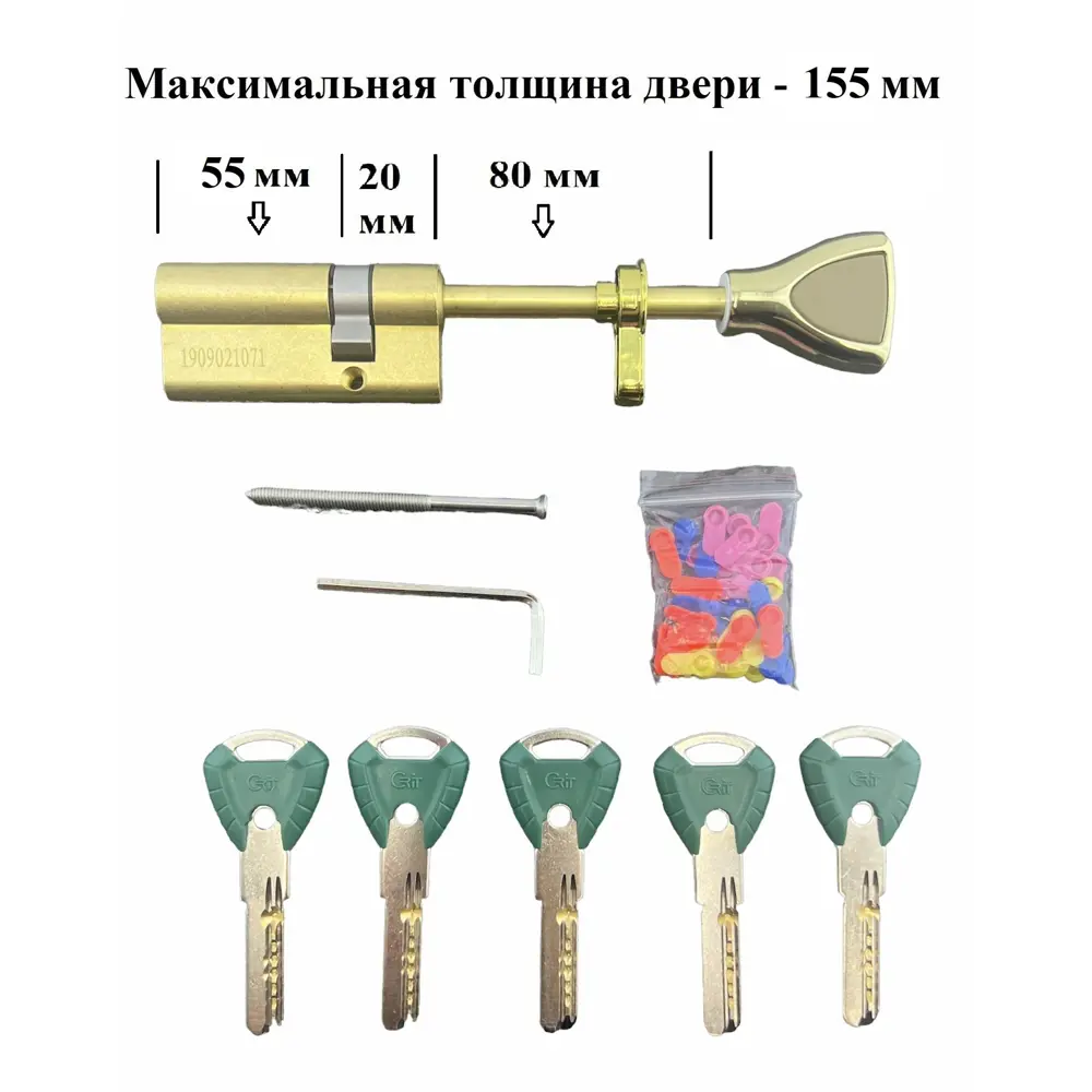 Фото 5 Цилиндровый механизм Crit личинка замка Р-238-St (55/20/80) латунь полированная Фото 5 Цилиндровый механизм Crit личинка замка Р-238-St (55/20/80) латунь полированная