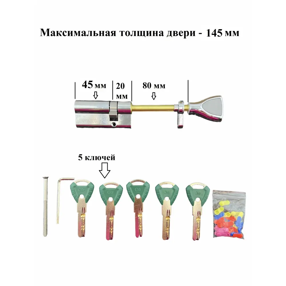 Фото Цилиндровый механизм Crit 003181 личинка замка Р-238-St (45/20/80) хп Фото Цилиндровый механизм Crit 003181 личинка замка Р-238-St (45/20/80) хп
