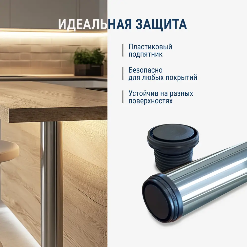 Фото 6 Ножка GTV 60x1100 innovo с верхним креплением хром