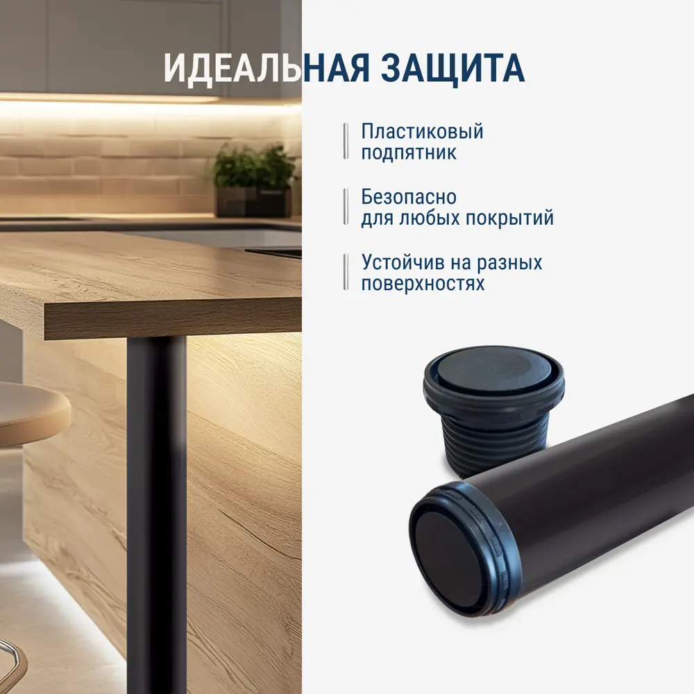 Фото 5 Ножка GTV 60x710 innovo с верхним креплением черная комплект 4 шт