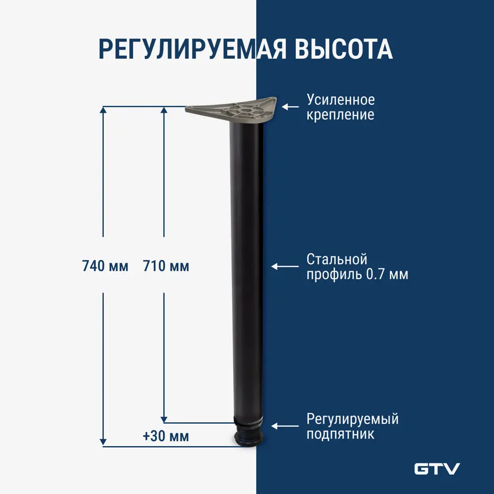 Фото 2 Ножка GTV 60x710 innovo с верхним креплением черная комплект 4 шт