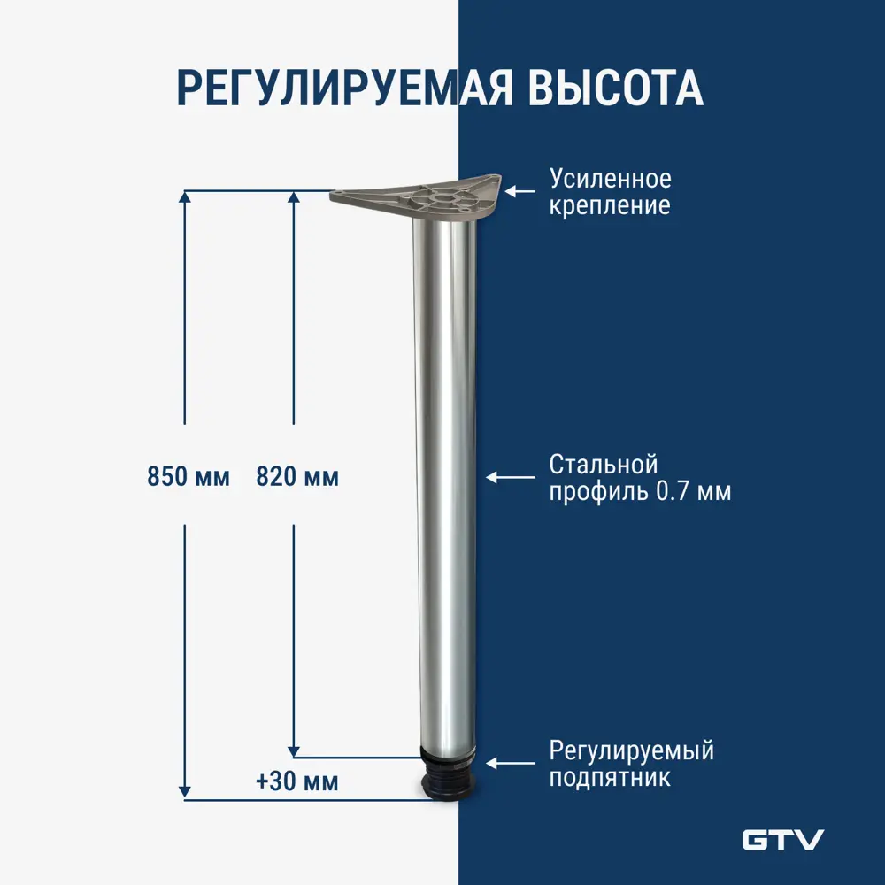 Фото 3 Ножка GTV 60x820 innovo с верхним креплением хром Фото 3 Ножка GTV 60x820 innovo с верхним креплением хром