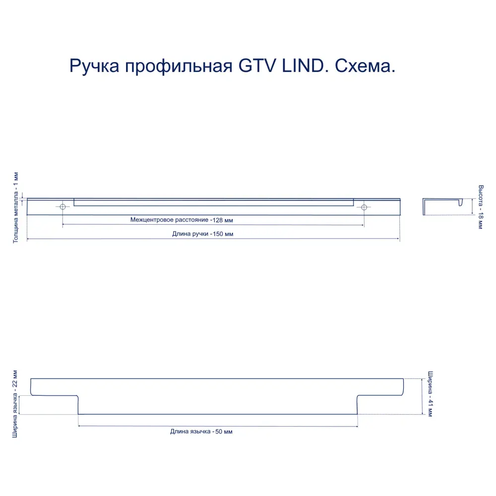 Фото Мебельная ручка-профиль GTV LIND 128/150 хром 128 мм Фото Мебельная ручка-профиль GTV LIND 128/150 хром 128 мм