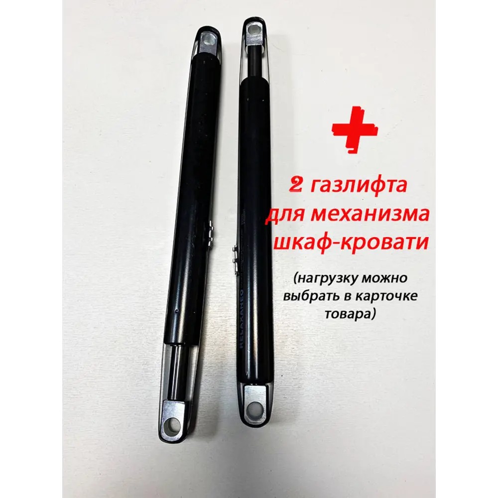Фото 11 Механизм шкаф-кровать и 2 газлифта 1200N Lamel66 серый Фото 11 Механизм шкаф-кровать и 2 газлифта 1200N Lamel66 серый