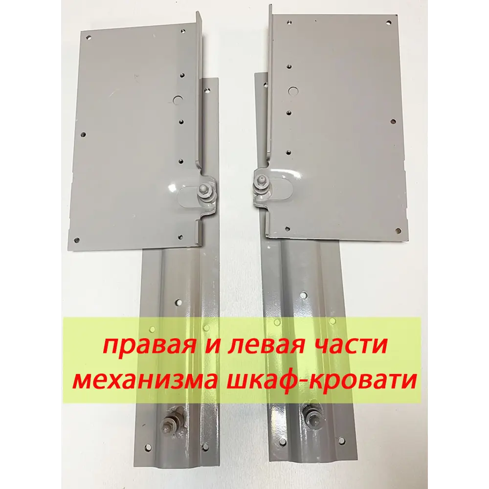 Фото 3 Механизм шкаф-кровать и 2 газлифта 1900N Lamel66 серый Фото 3 Механизм шкаф-кровать и 2 газлифта 1900N Lamel66 серый