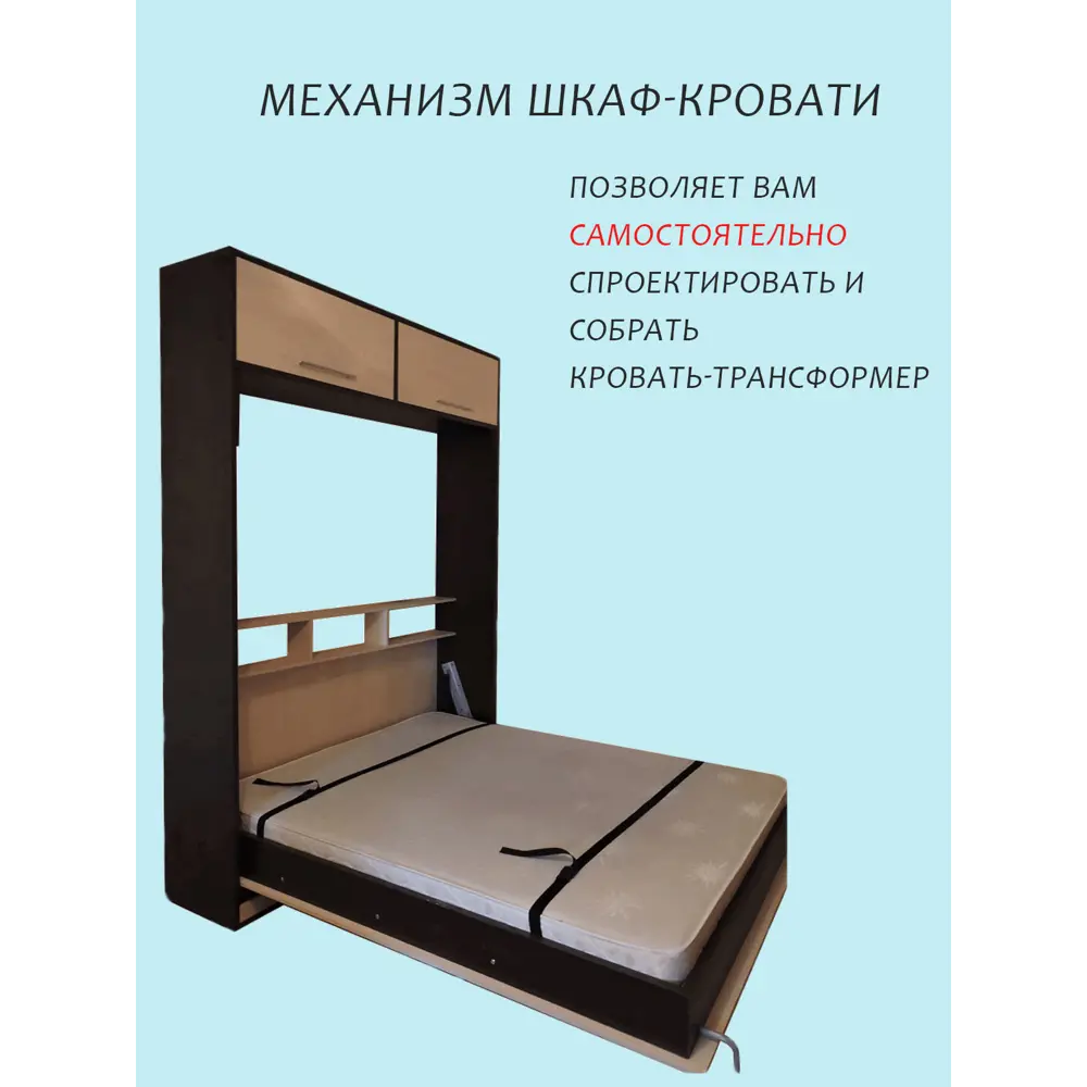 Фото 2 Механизм шкаф-кровать и 2 газлифта 1200N Lamel66 серый Фото 2 Механизм шкаф-кровать и 2 газлифта 1200N Lamel66 серый