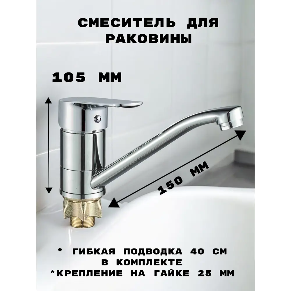 Фото 2 Смеситель для раковины Aloute A0803D однорычажный цвет серебристый Фото 2 Смеситель для раковины Aloute A0803D однорычажный цвет серебристый