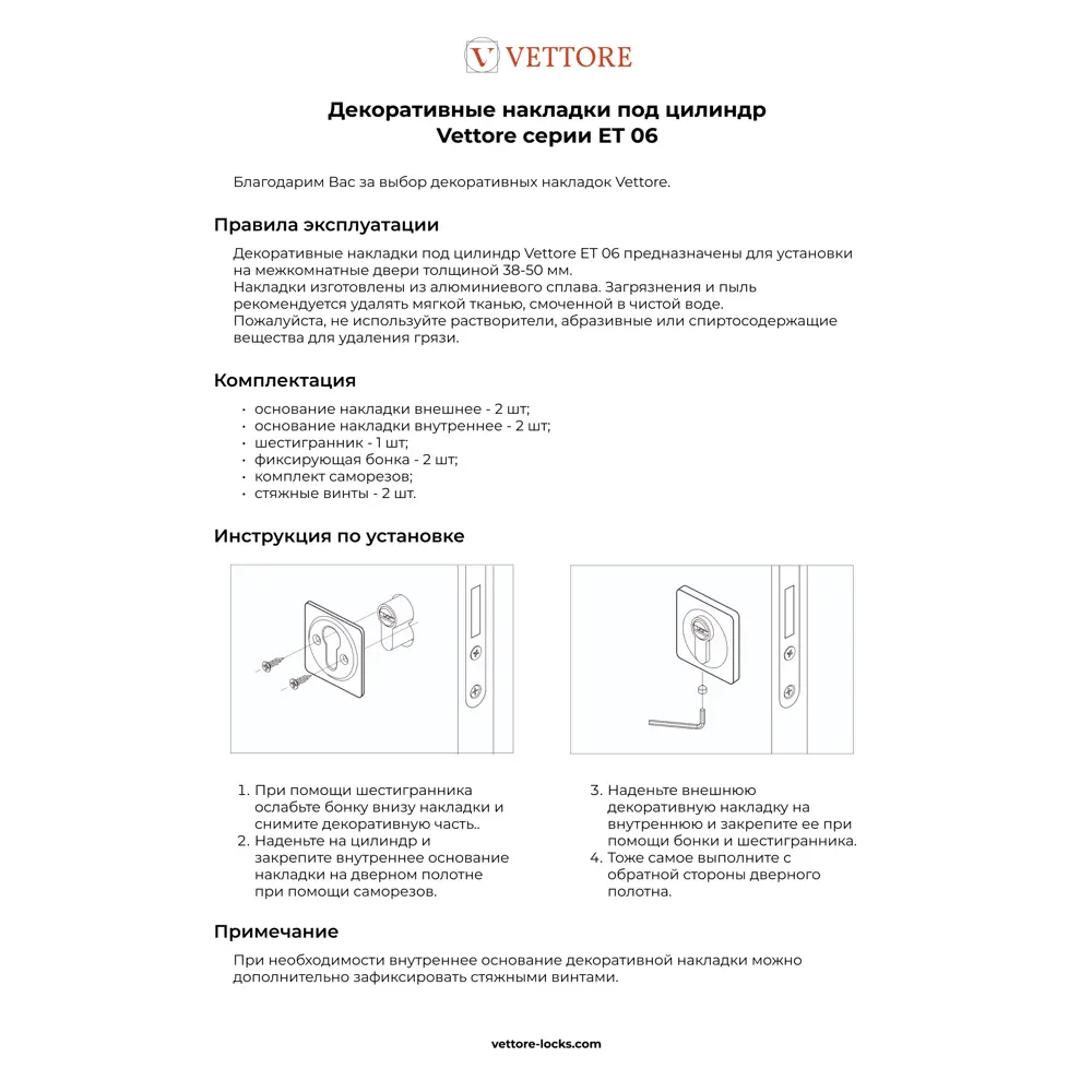 Фото Накладка на цилиндр для замка Vettore ET 0601 CP хром Фото Накладка на цилиндр для замка Vettore ET 0601 CP хром
