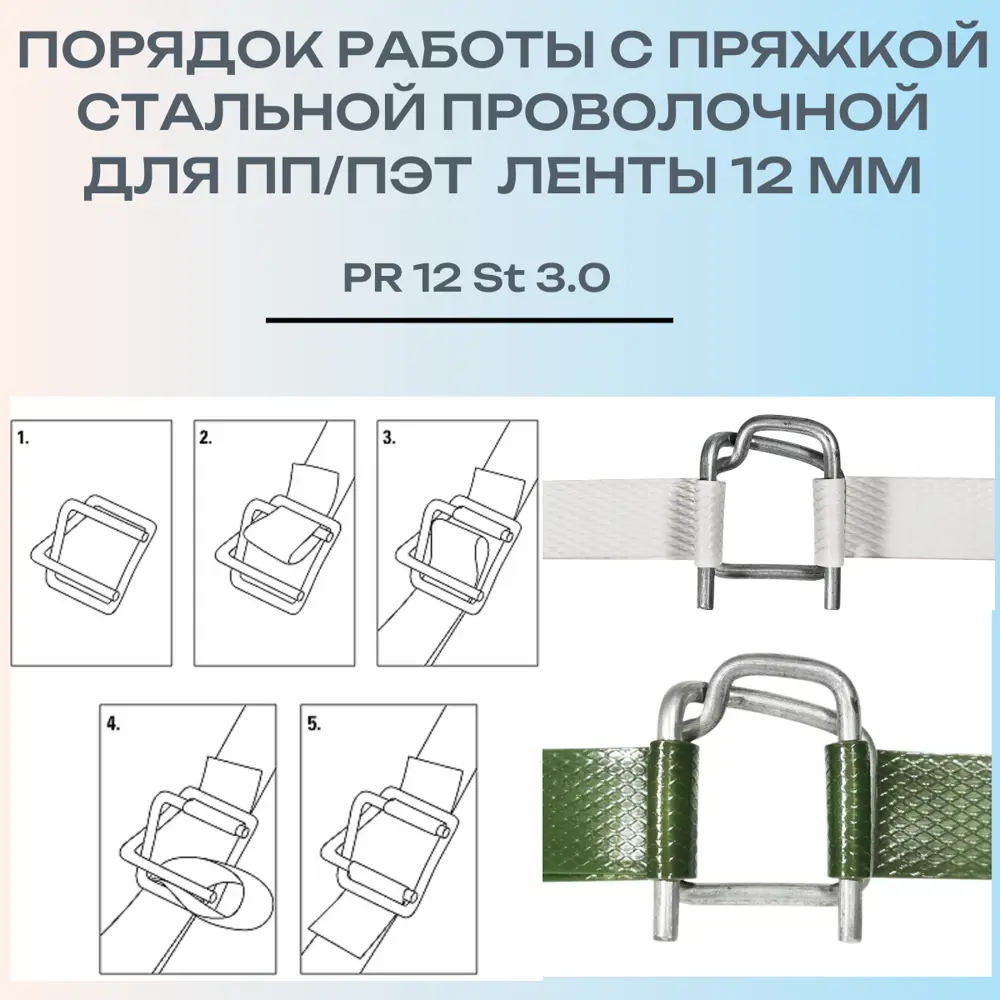Фото 4 Пряжка металлическая проволочная 12 мм толщина 3.0 мм PR-12 (1000 штук)