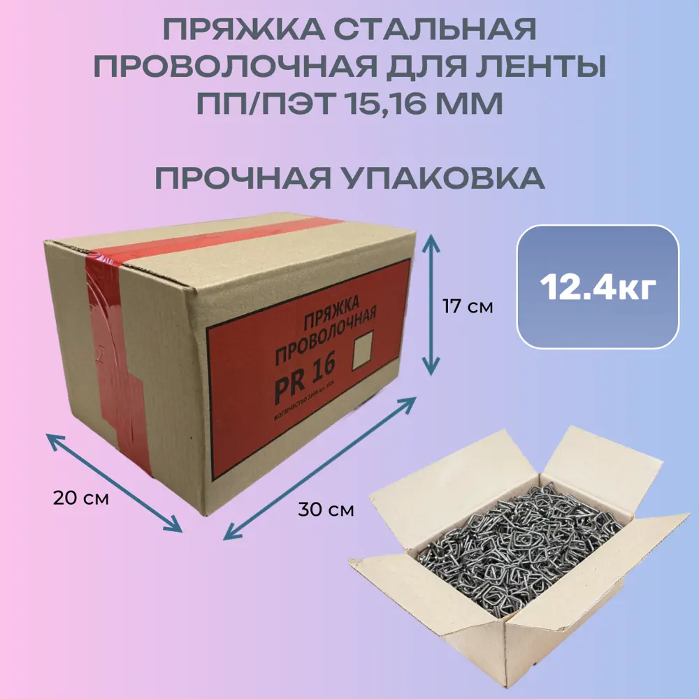 Фото 5 Пряжка металлическая проволочная 16 мм толщина 3.5 мм PR-16 (1000 штук) Фото 5 Пряжка металлическая проволочная 16 мм толщина 3.5 мм PR-16 (1000 штук)