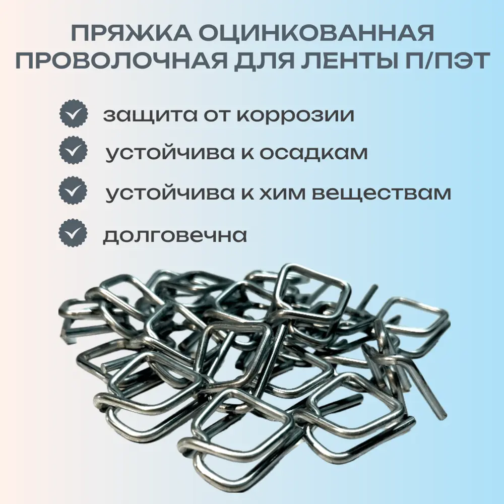 Фото 3 Пряжка металлическая проволочная 12 мм толщина 3.0 мм PR-12 (1000 штук)