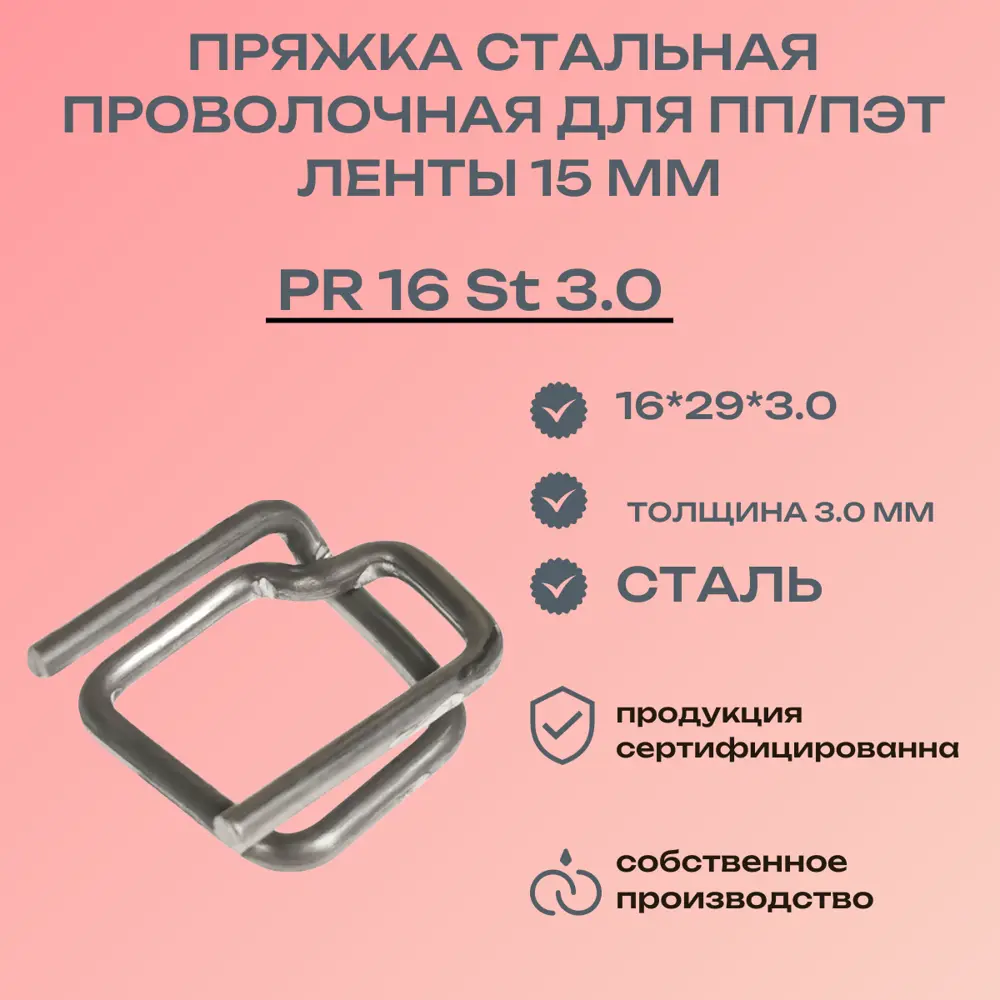 Фото 2 Пряжка металлическая проволочная 16 мм толщина 3.0 мм PR-16 (1000 штук) Фото 2 Пряжка металлическая проволочная 16 мм толщина 3.0 мм PR-16 (1000 штук)