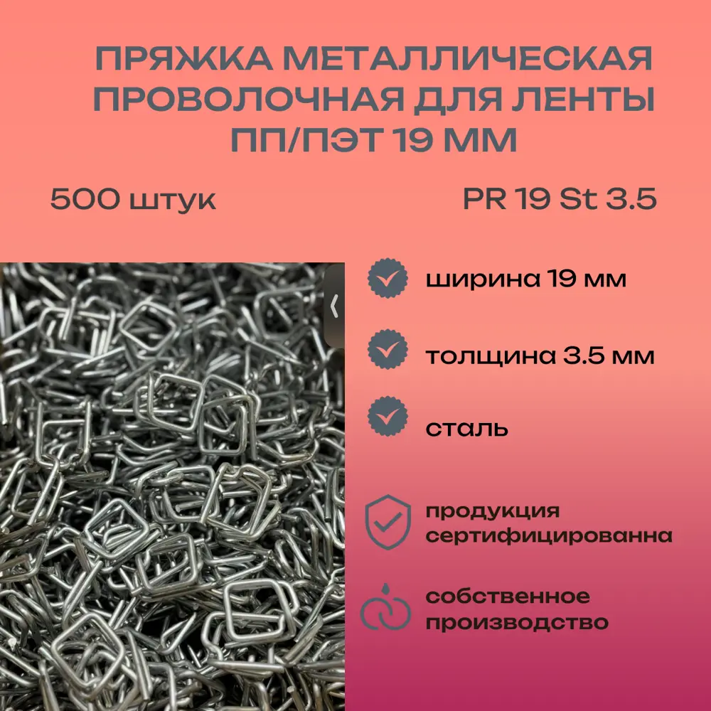 Фото Пряжка металлическая проволочная 19 мм толщина 3.5 мм PR-19 (500 штук) Фото Пряжка металлическая проволочная 19 мм толщина 3.5 мм PR-19 (500 штук)