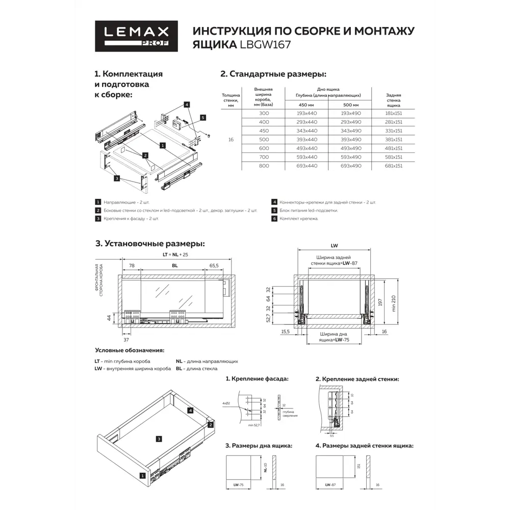 Фото Система Lembox со стеклянными боковинами и LED-подсветкой Lemax Prof H=167 L=500 серый Фото Система Lembox со стеклянными боковинами и LED-подсветкой Lemax Prof H=167 L=500 серый