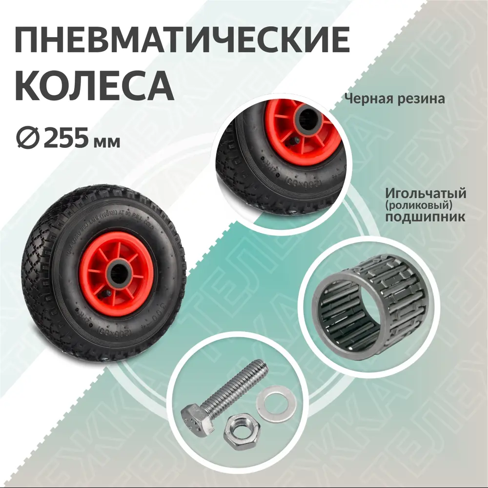 Фото Тележка грузовая Стелла-техник КГ-3-пневмо-255 грузоподъемность 200кг Фото Тележка грузовая Стелла-техник КГ-3-пневмо-255 грузоподъемность 200кг