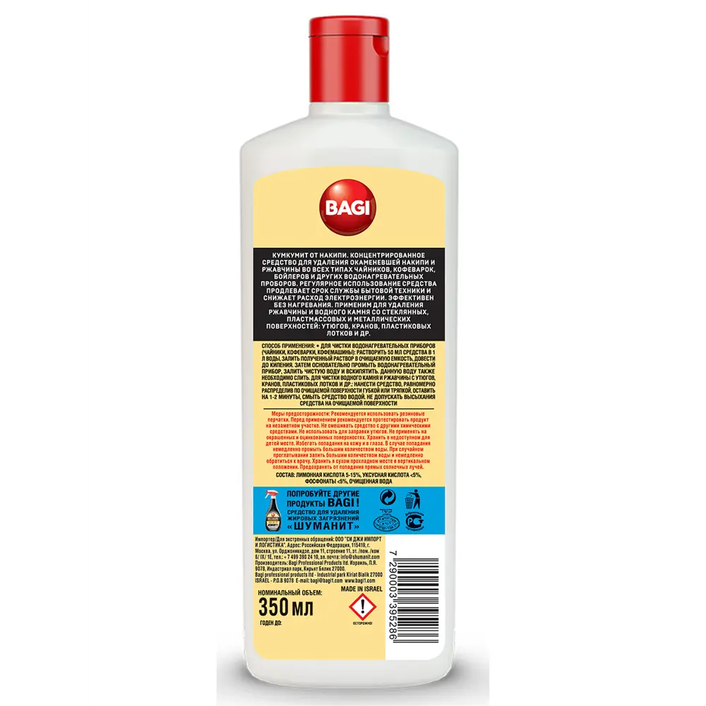 Фото 2 Средство для удаления накипи Bagi Кумкумит K-395286-N 350 мл