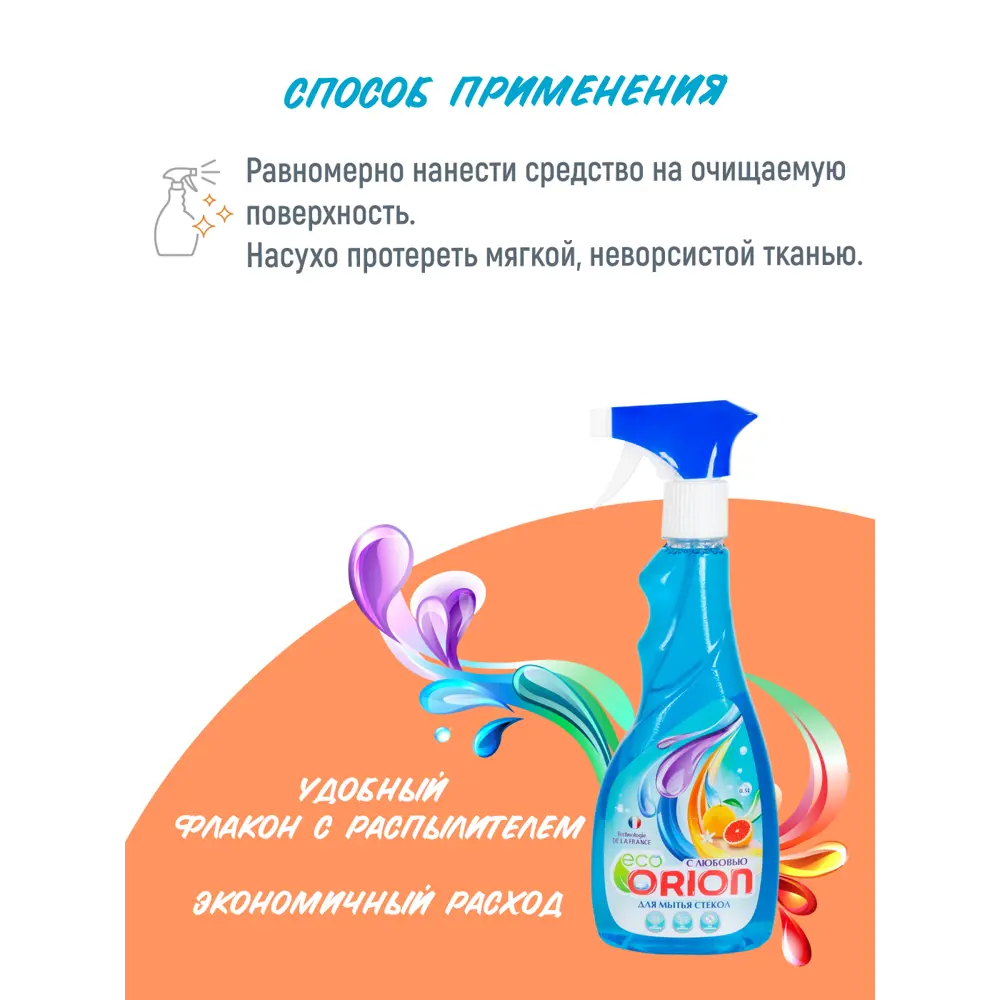 Фото 4 Средство для мытья стекол и зеркальных поверхностей Aktiv с ароматом грейпфрута, 500 мл Фото 4 Средство для мытья стекол и зеркальных поверхностей Aktiv с ароматом грейпфрута, 500 мл