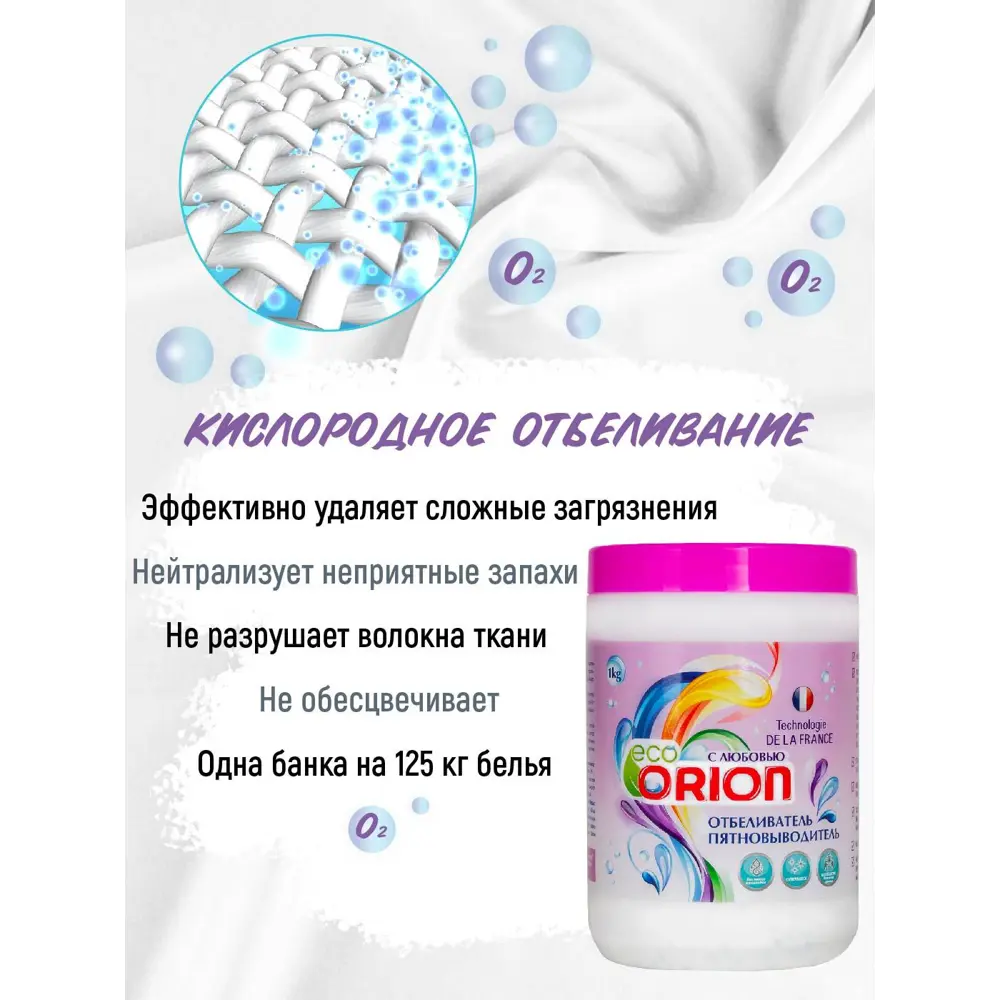 Фото 2 Отбеливатель-пятновыводитель Aktiv с кислородом сухой 1000 г Фото 2 Отбеливатель-пятновыводитель Aktiv с кислородом сухой 1000 г