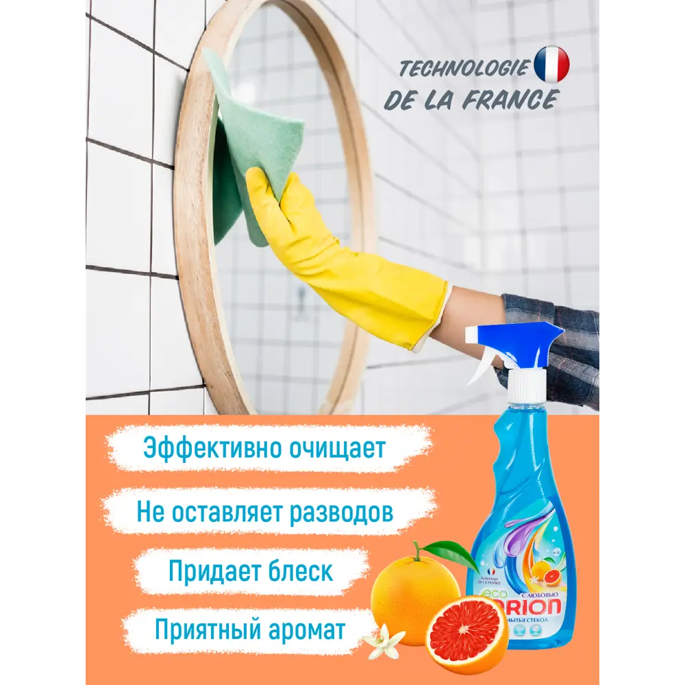 Фото 3 Средство для мытья стекол и зеркальных поверхностей Aktiv с ароматом грейпфрута, 500 мл Фото 3 Средство для мытья стекол и зеркальных поверхностей Aktiv с ароматом грейпфрута, 500 мл