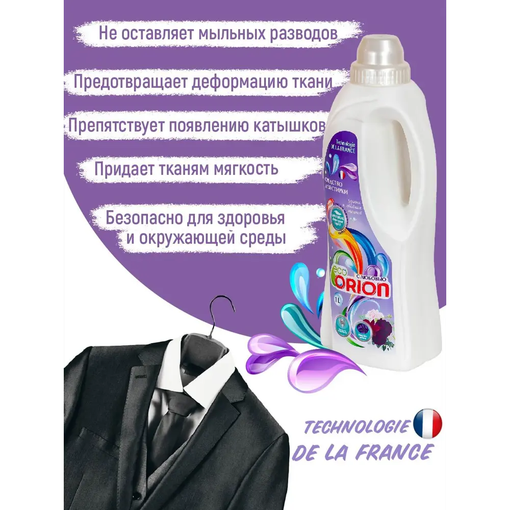 Фото 3 Моющее средство Aktiv Жидкое средство для стирки черных и темных тканей 1000 мл 1 л Фото 3 Моющее средство Aktiv Жидкое средство для стирки черных и темных тканей 1000 мл 1 л
