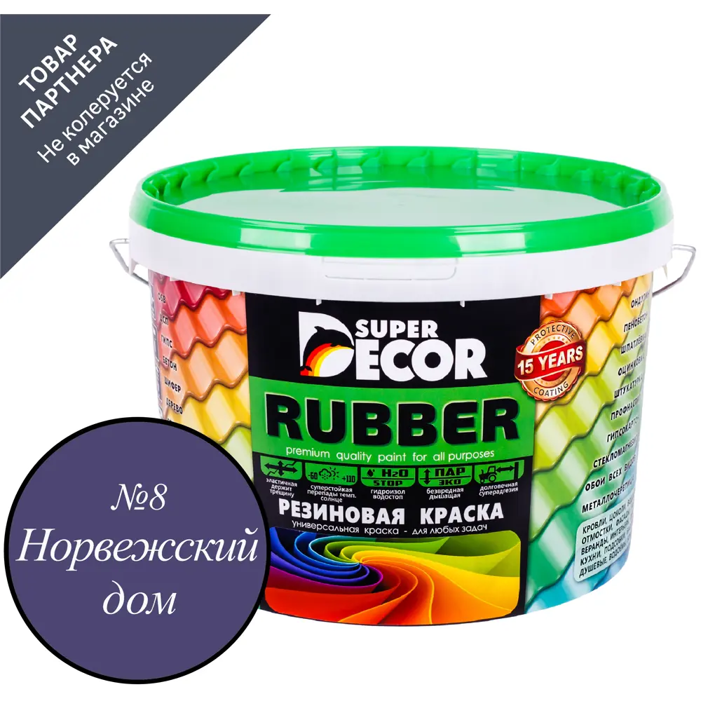 Фото Краска резиновая Super Decor Rubber цвет № 8 Норвежский дом 3 кг Фото Краска резиновая Super Decor Rubber цвет № 8 Норвежский дом 3 кг