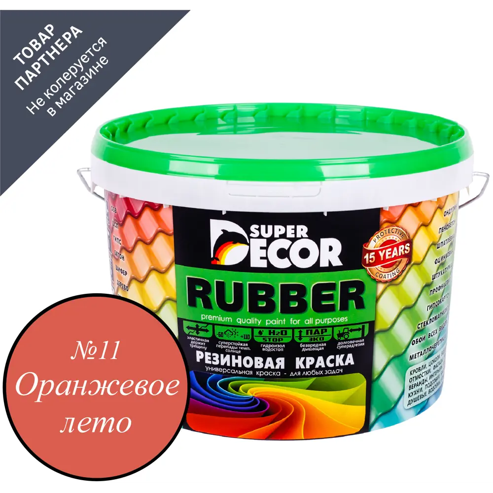 Фото Краска резиновая Super Decor Rubber цвет № 11 Оранжевое лето 3 кг Фото Краска резиновая Super Decor Rubber цвет № 11 Оранжевое лето 3 кг