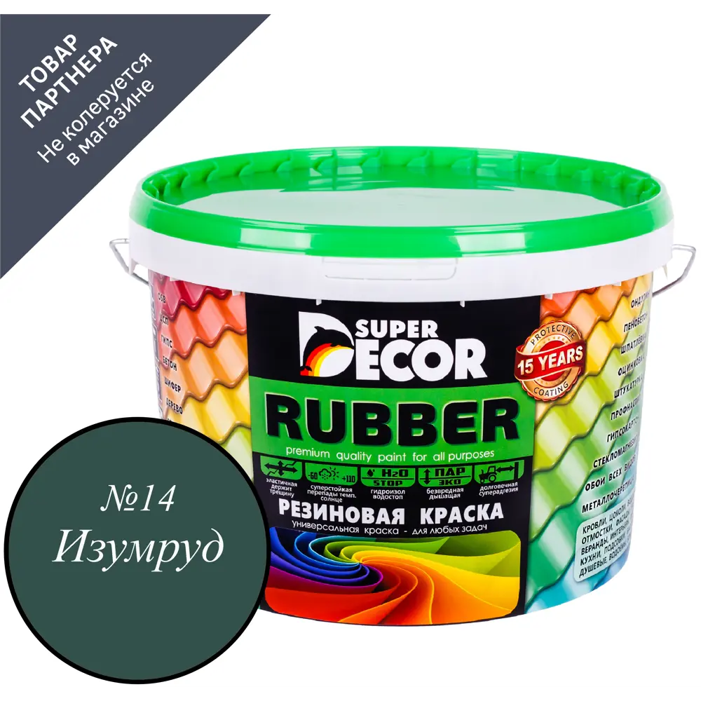 Фото Краска резиновая Super Decor Rubber цвет № 14 Изумруд 1 кг Фото Краска резиновая Super Decor Rubber цвет № 14 Изумруд 1 кг