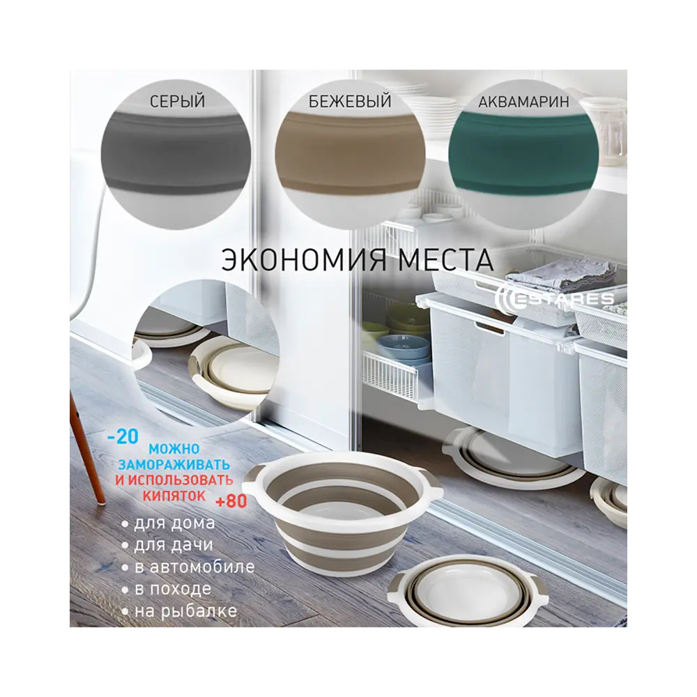 Фото 3 Таз складной силиконовый Estares цвет белый/серый 10 л Фото 3 Таз складной силиконовый Estares цвет белый/серый 10 л