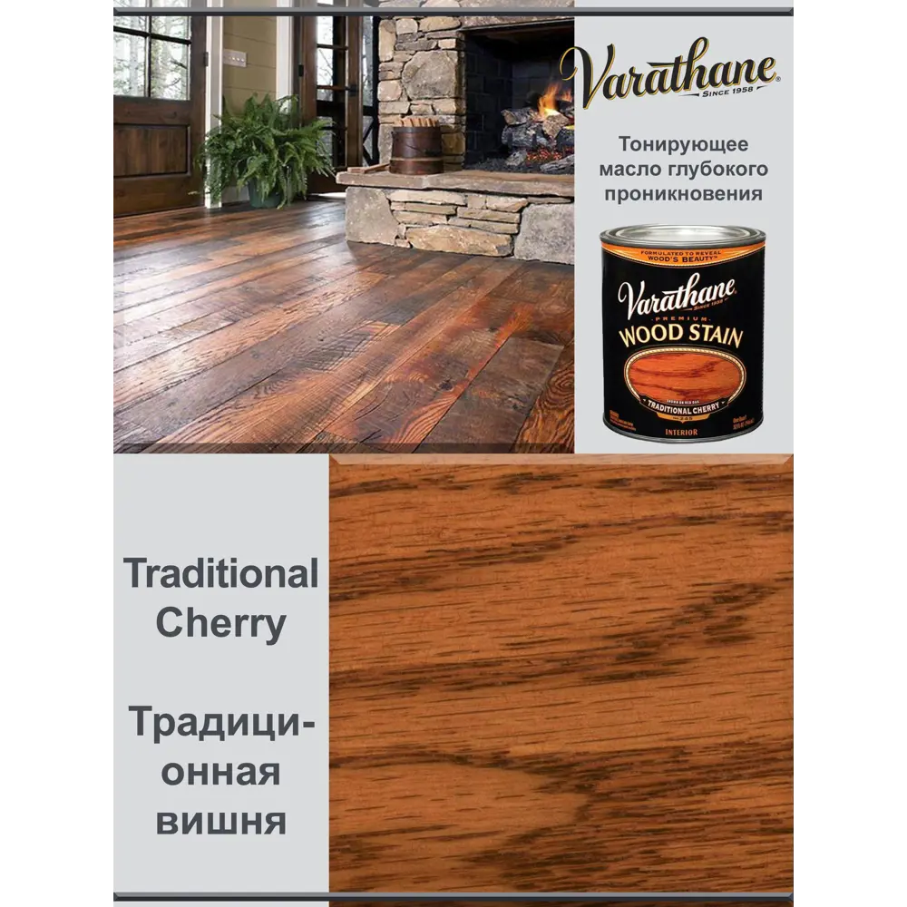 Фото 2 Масло VARATHANE цвет вишня 0.95 л