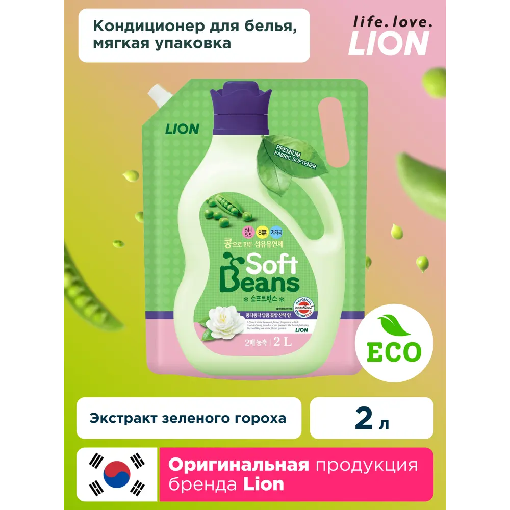 Фото 3 Средство для стирки Lion 8806325-619451 2 л Фото 3 Средство для стирки Lion 8806325-619451 2 л