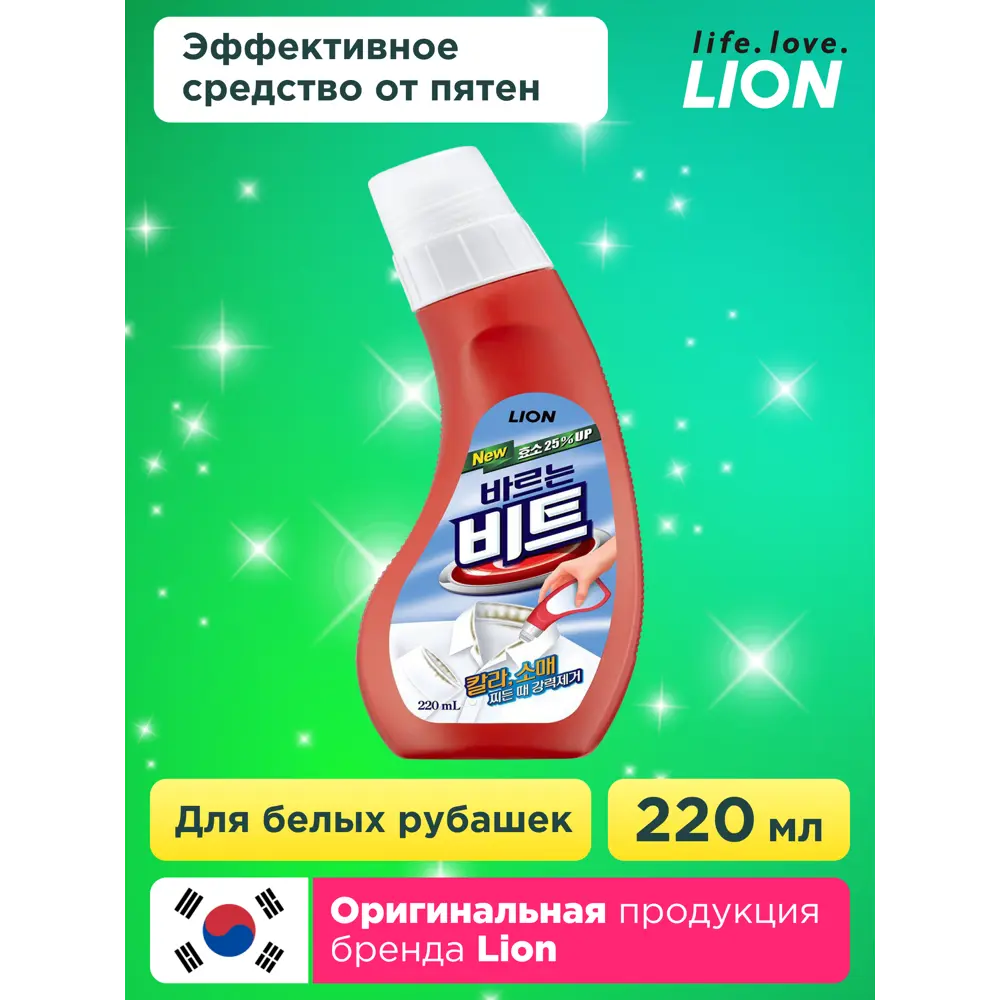 Фото 3 Средство для стирки Lion 8806325-603719 0.22 л Фото 3 Средство для стирки Lion 8806325-603719 0.22 л