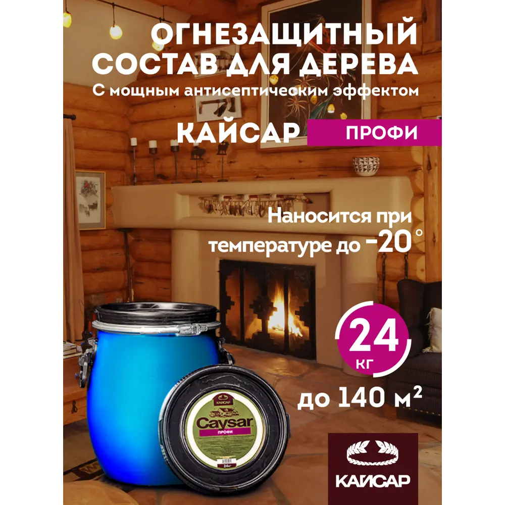 Фото Огнебиозащита Кайсар 262005 20 л Фото Огнебиозащита Кайсар 262005 20 л