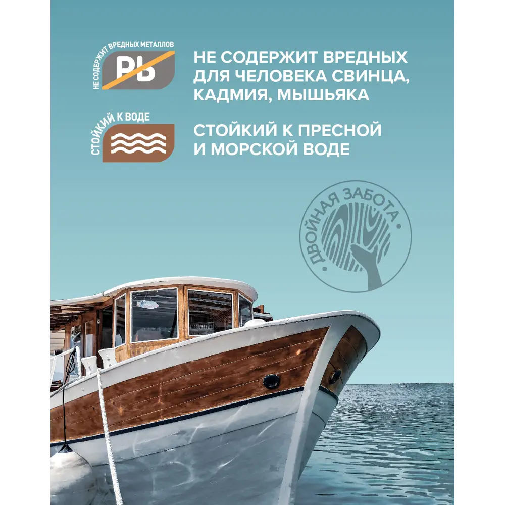 Фото 3 Лак яхтный FAKTURA 208505 2.7 л полуматовый Фото 3 Лак яхтный FAKTURA 208505 2.7 л полуматовый
