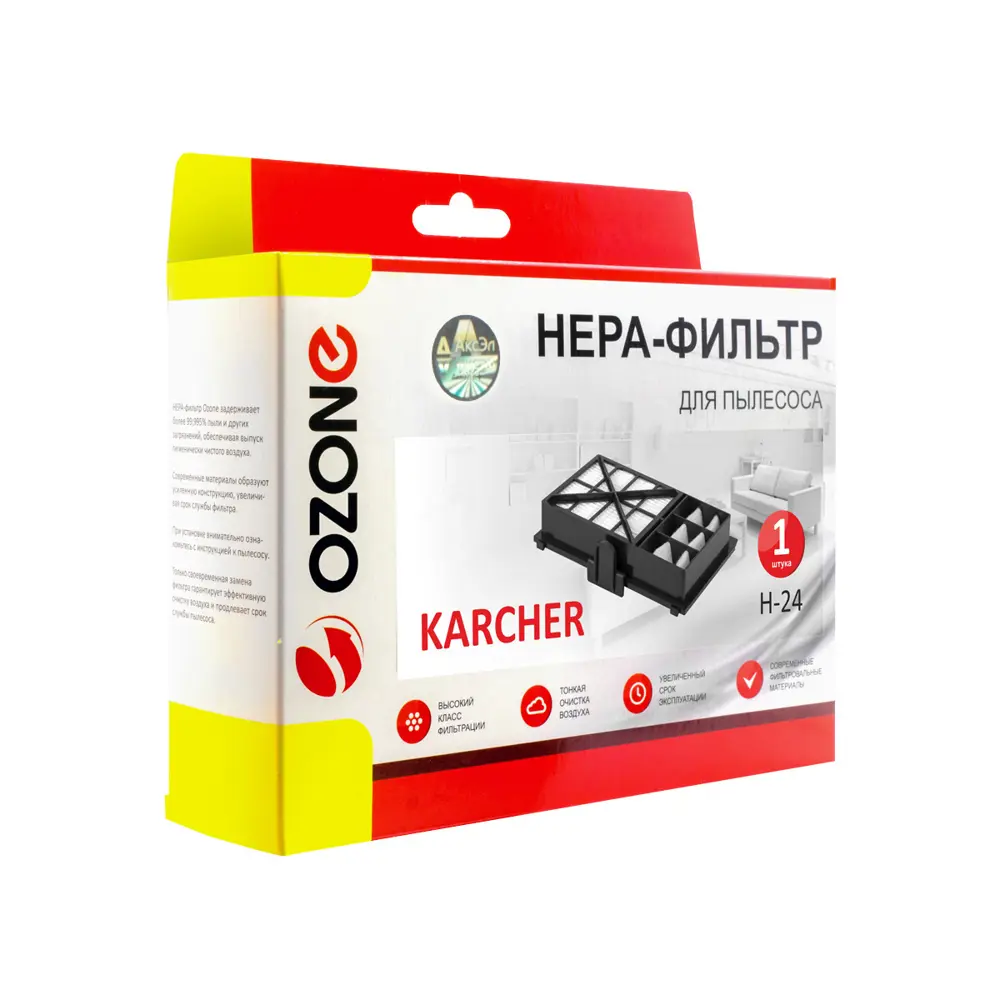 Фото 3 Фильтр Hepa Ozone H-24 для пылесоса Karcher Фото 3 Фильтр Hepa Ozone H-24 для пылесоса Karcher