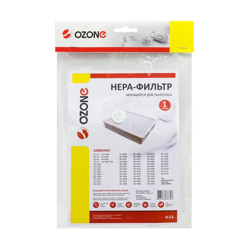 Фото 2 Фильтр Hepa Ozone H-53 для пылесоса Samsung