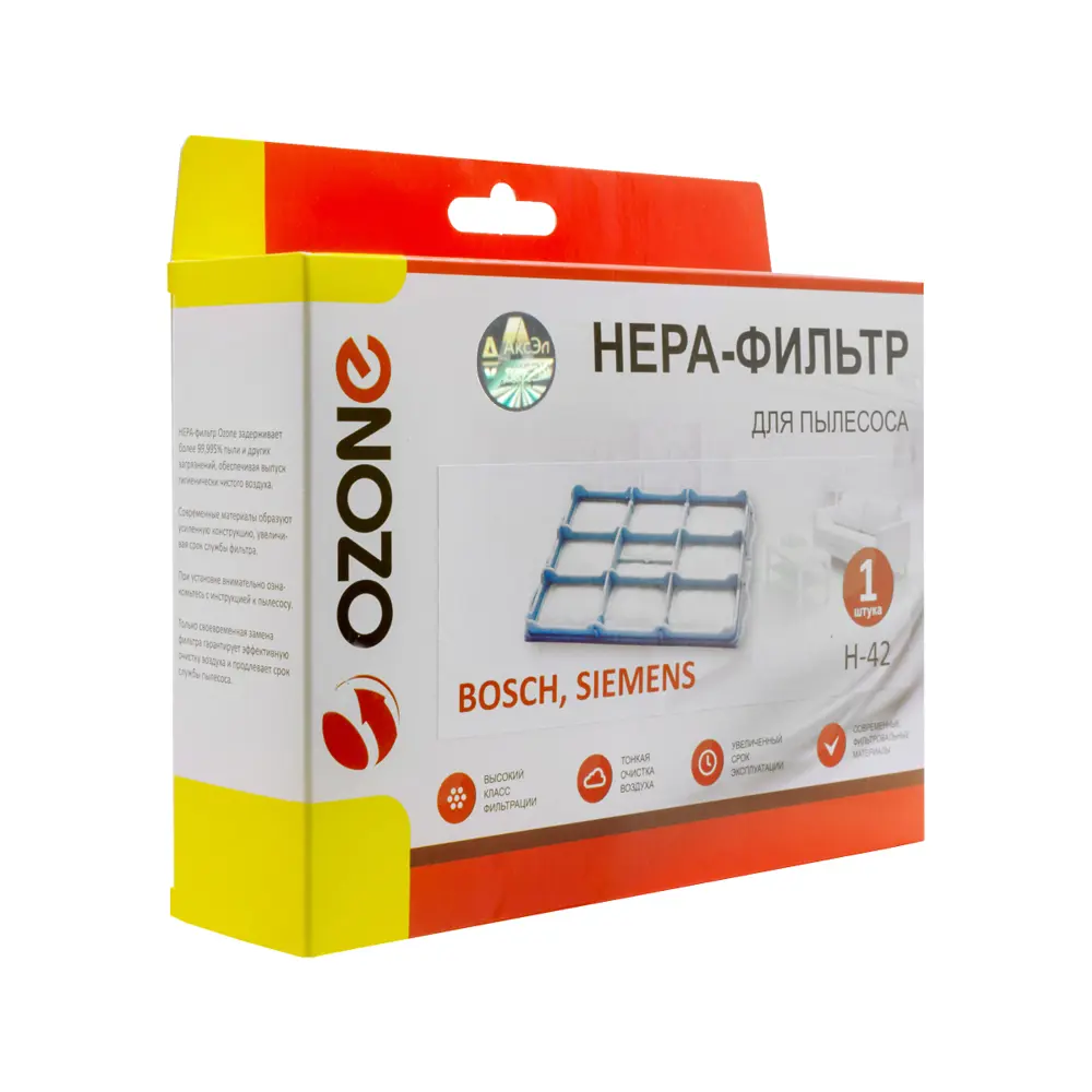 Фото 2 Фильтр защитный Ozone H-42 для пылесоса Bosch Siemens