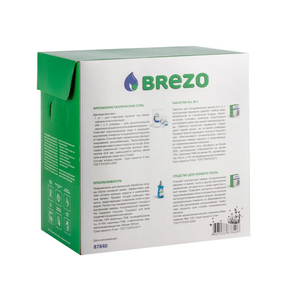 Фото 3 Стартовый набор BREZO 87840 для посудомоечной машины Фото 3 Стартовый набор BREZO 87840 для посудомоечной машины
