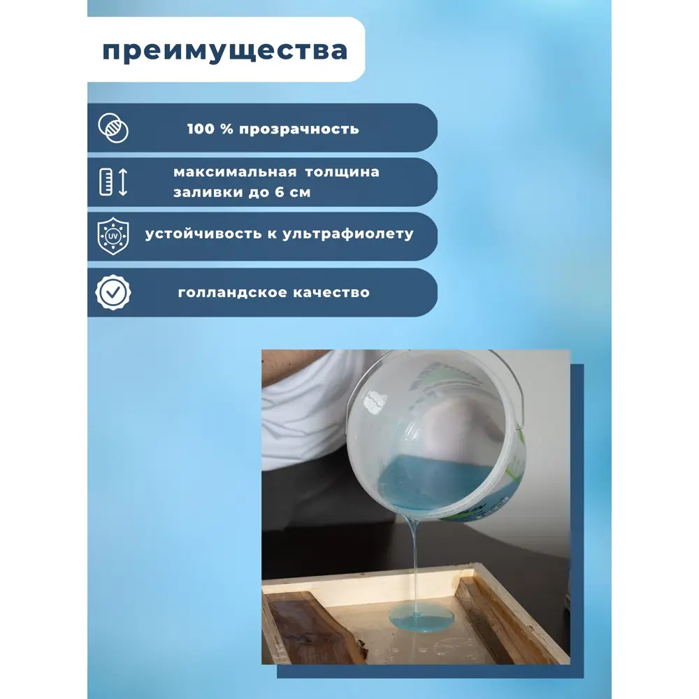 Фото Эпоксидная смола Gold Glass Plus 20 кг до 6 см Фото Эпоксидная смола Gold Glass Plus 20 кг до 6 см