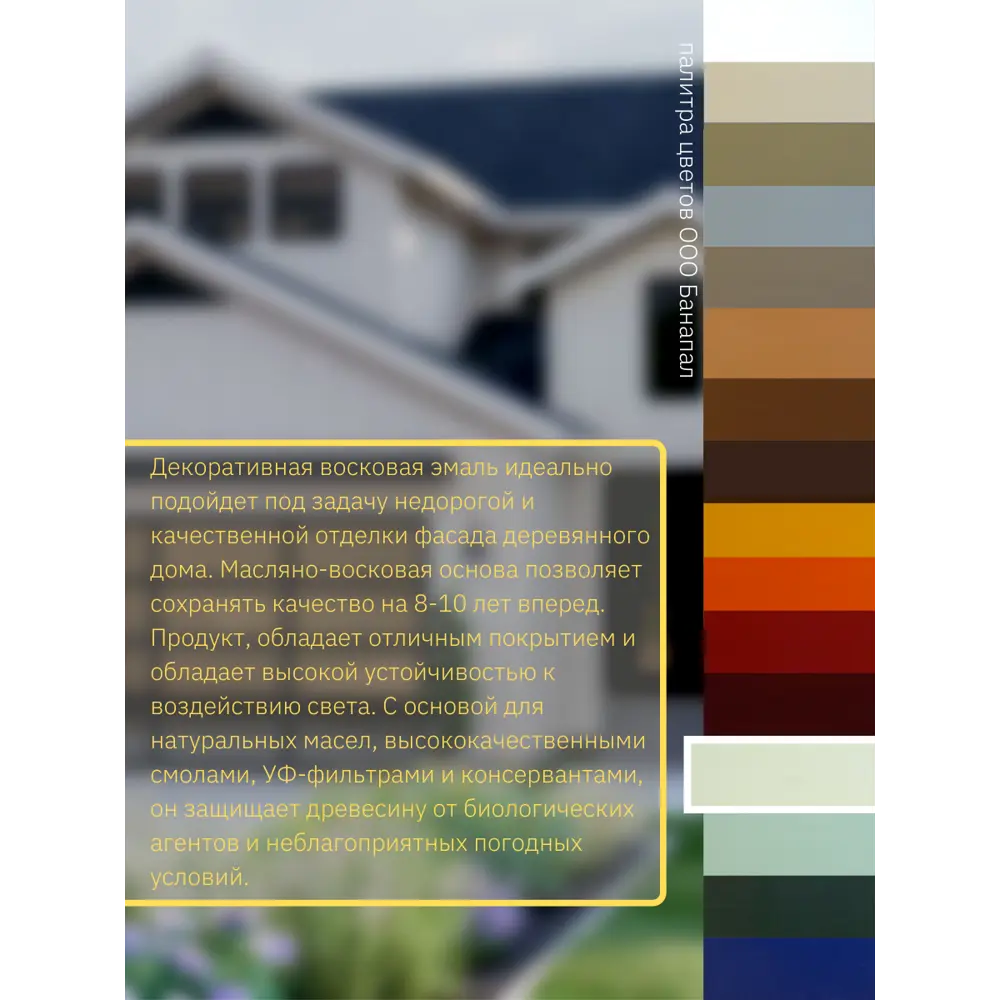 Фото 2 Эмаль BORMA WACHS 3320VOC.125-DEC полуматовый цвет оливковый 125 мл Фото 2 Эмаль BORMA WACHS 3320VOC.125-DEC полуматовый цвет оливковый 125 мл