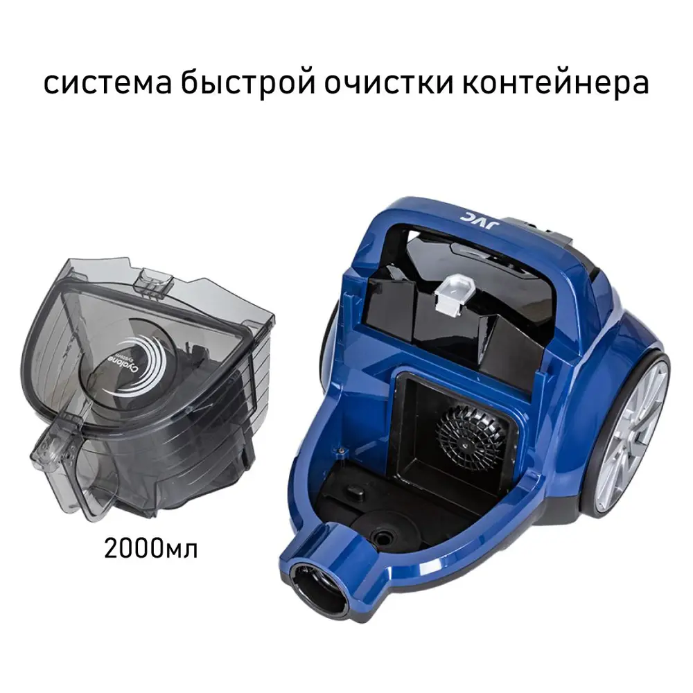 Фото 10 Пылесос для дома JVC JH-VC405, 2050 Вт, 2 л, 3 насадки в комплекте Фото 10 Пылесос для дома JVC JH-VC405, 2050 Вт, 2 л, 3 насадки в комплекте