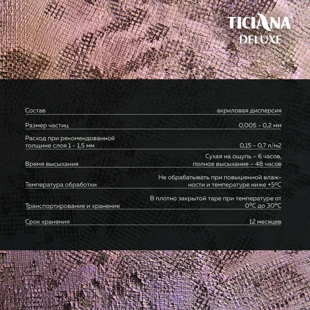 Фото 3 Краска для стен и потолков TICIANA DELUXE 4300002905 цвет белый 0.90 л