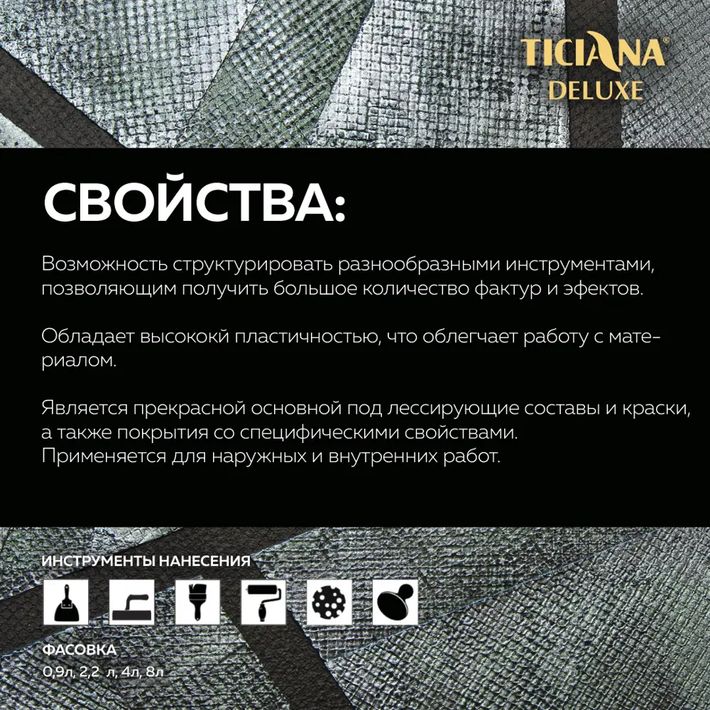 Фото 2 Краска для стен и потолков TICIANA DELUXE 4300002905 цвет белый 0.90 л