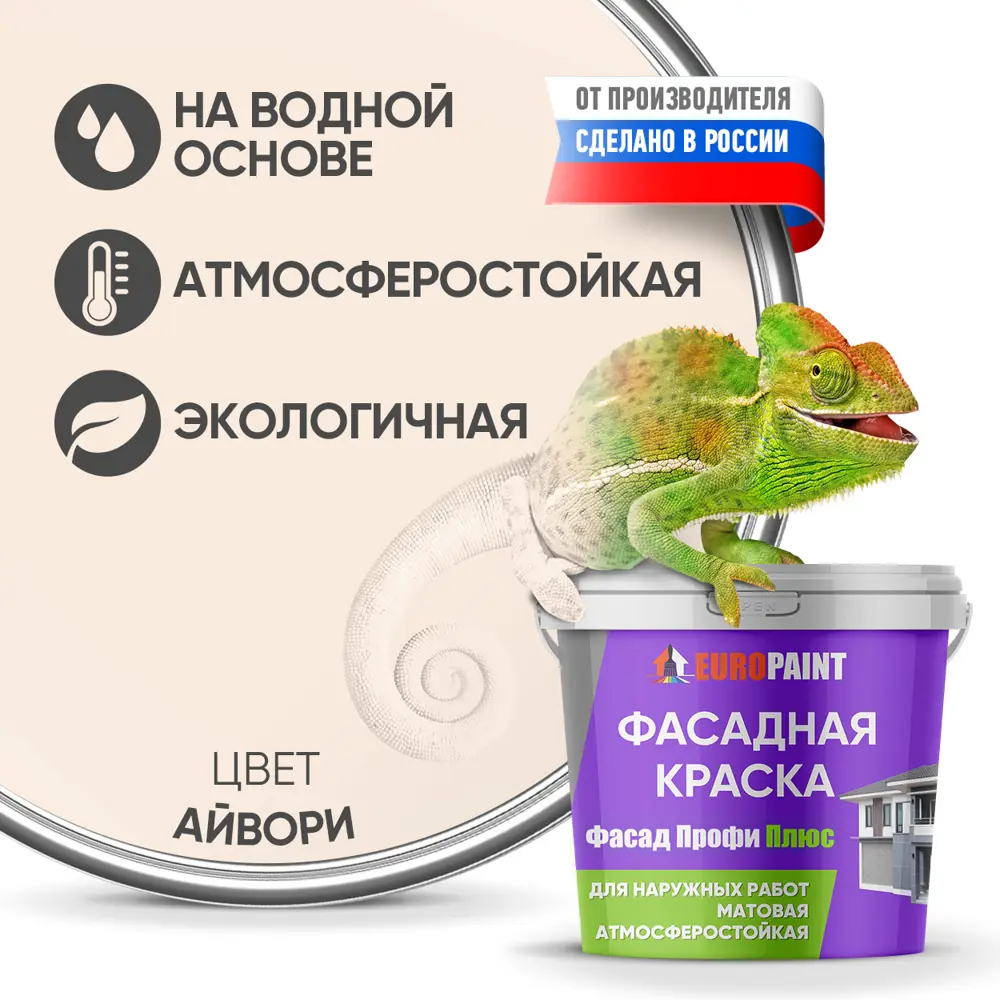 Фото Краска фасадная EUROPAINT В_ЛМ_1111_АЙ1 1 л цвет айвори Фото Краска фасадная EUROPAINT В_ЛМ_1111_АЙ1 1 л цвет айвори